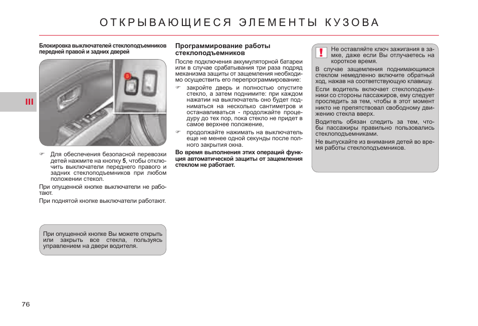 Ситроен с кроссер сброс сервисного интервала