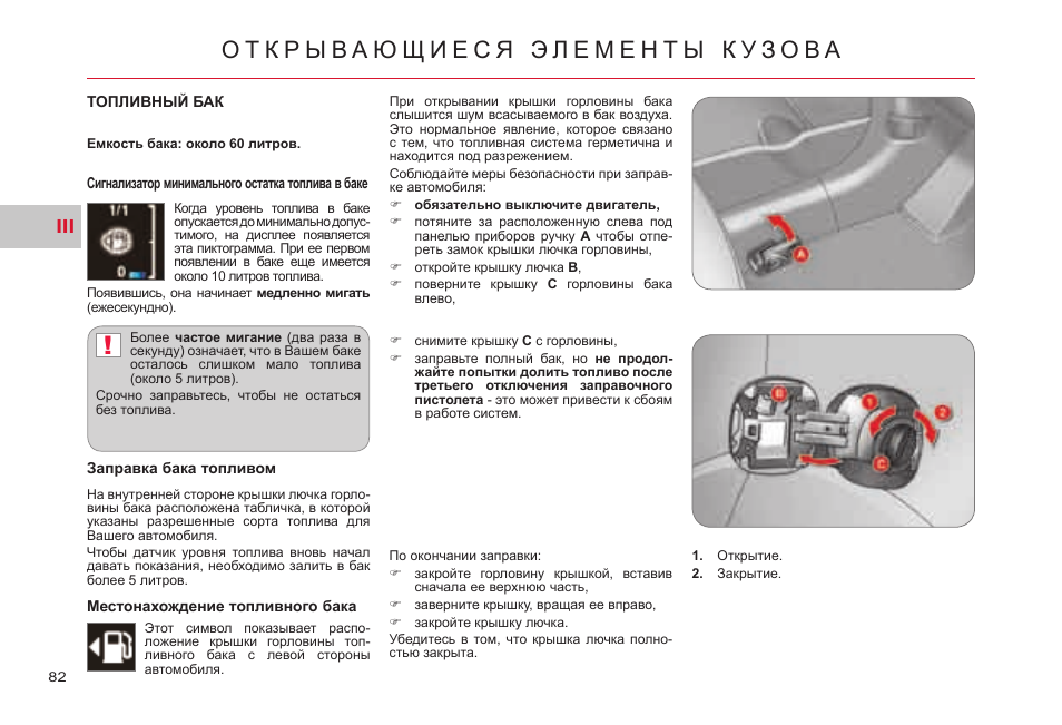 Ситроен с кроссер сброс сервисного интервала