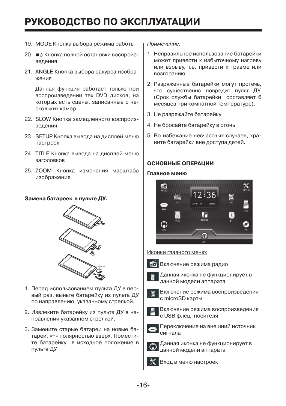 Схема подключения mystery mdd 6240s