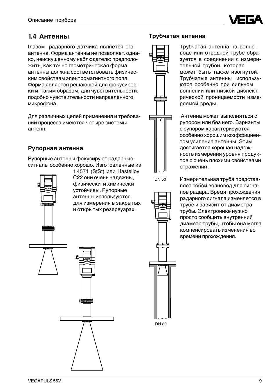 Vegapuls 62 схема подключения