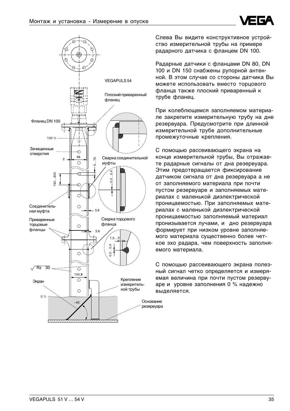 Vegapuls 62 схема подключения