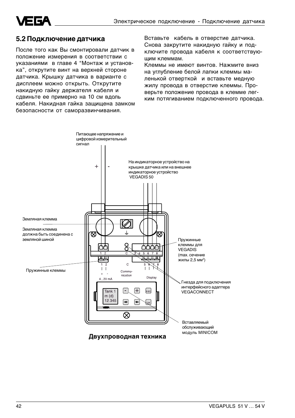 Vegapuls 62 схема подключения