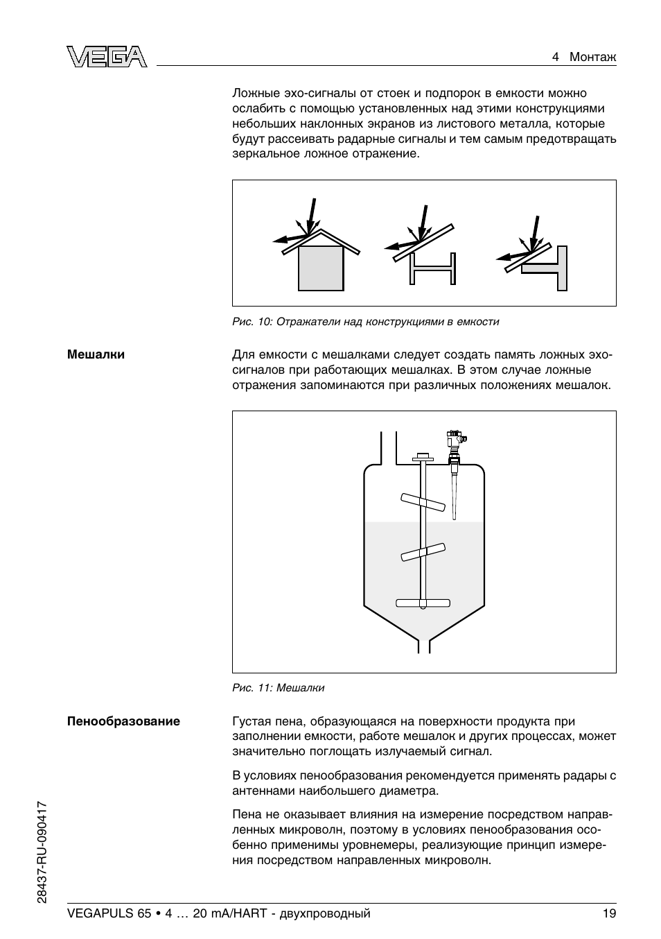 Vegapuls 62 схема подключения