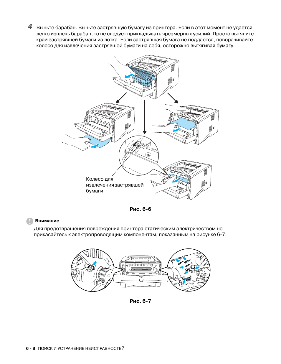 Как вытащить застрявший лист из принтера. Как вытащить застрявший лист из принтера. Принтер самсунг зажевывает бумагу. Принтер самсунг зажевала бумага. Как вытащить застрявший лист из принтера.