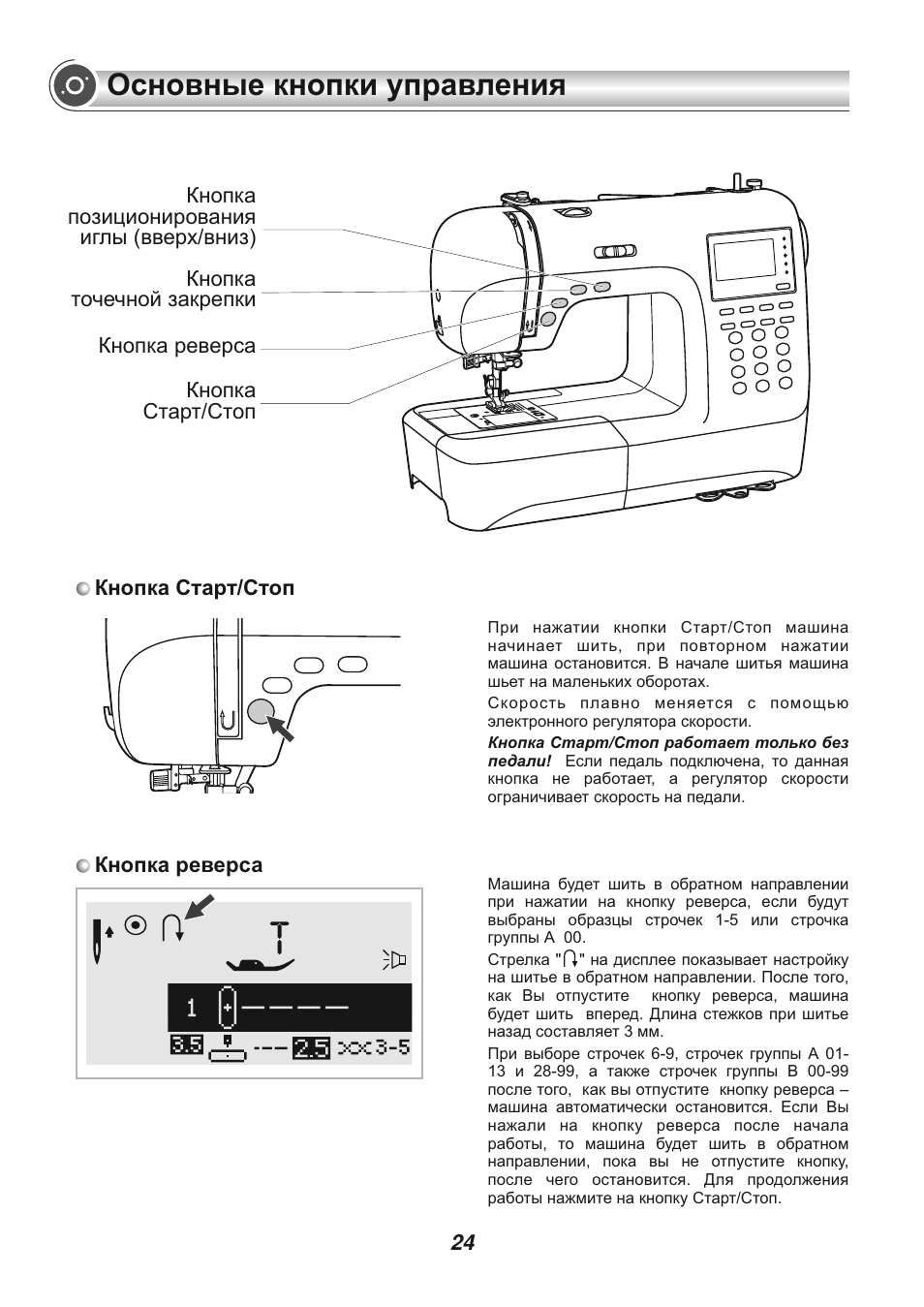 Jack инструкция на русском языке. Швейные машинки Jack a4f мануал. Инструкция швейной машины Jack f4h. Швейная машина Jack h2 инструкция. Инструкция к швейной машине а 2 с Джек