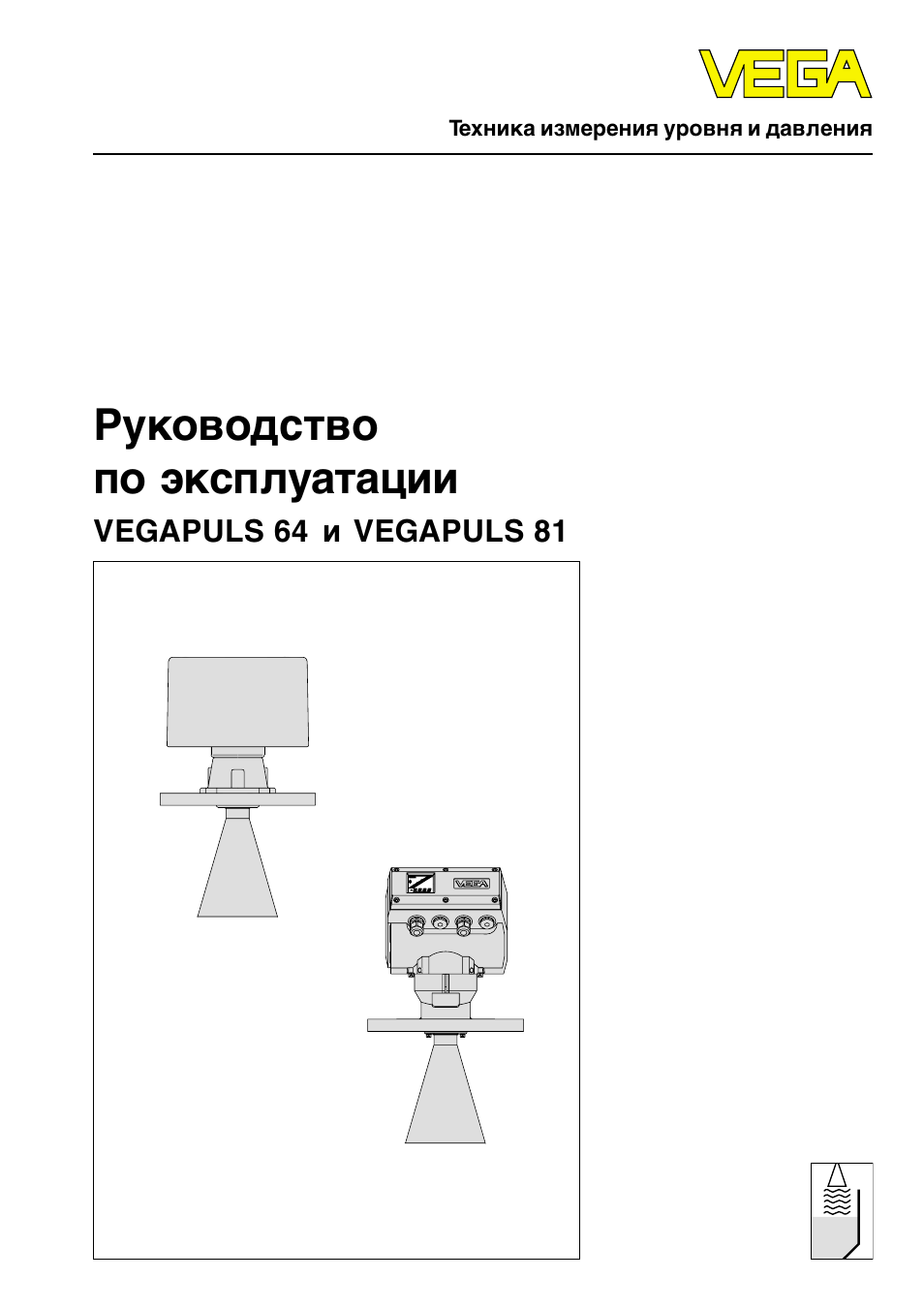 Vegapuls 62 схема подключения
