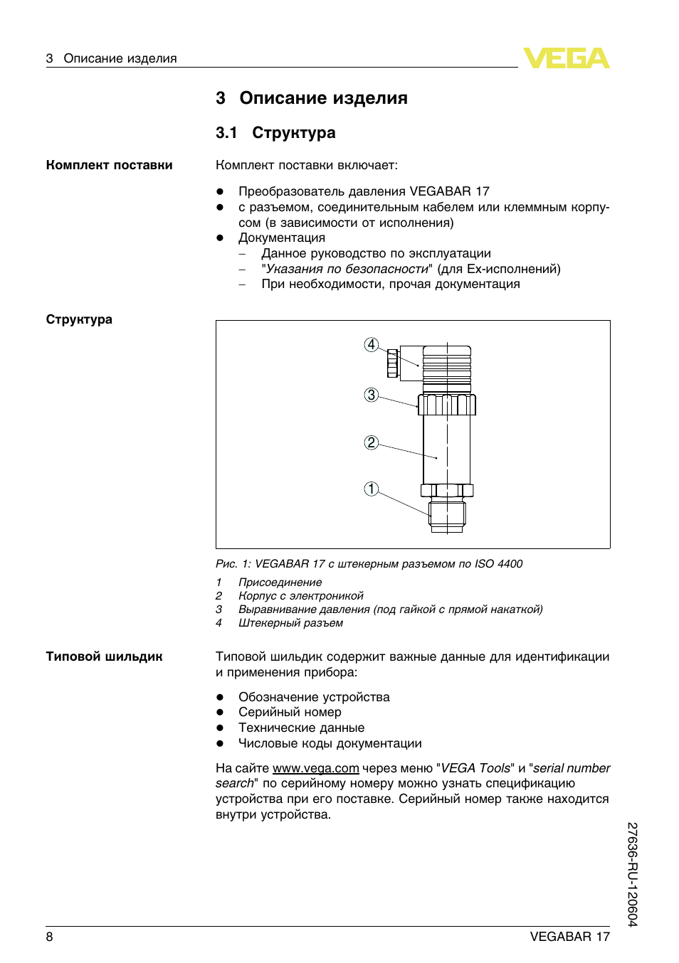 инструкция игровой приставки. инструкция руководство по эксплуатации.