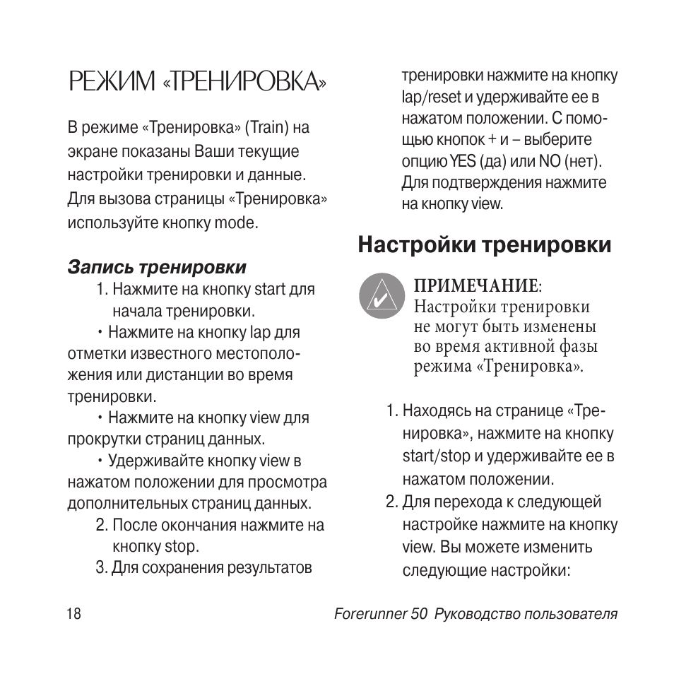 Тренировка инструкция. Tx050 инструкция на русском. sw-tg50 инструкция на русском. maimo watch режимы тренировок. abyx fit hr инструкция на русском.