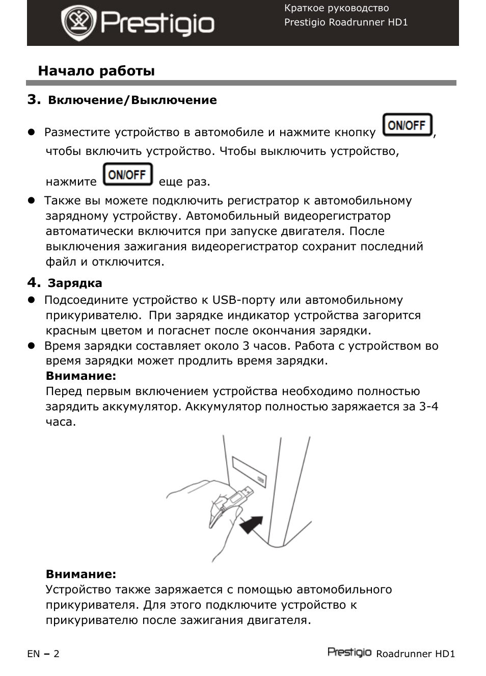 Престиж 325 видеорегистратор инструкция
