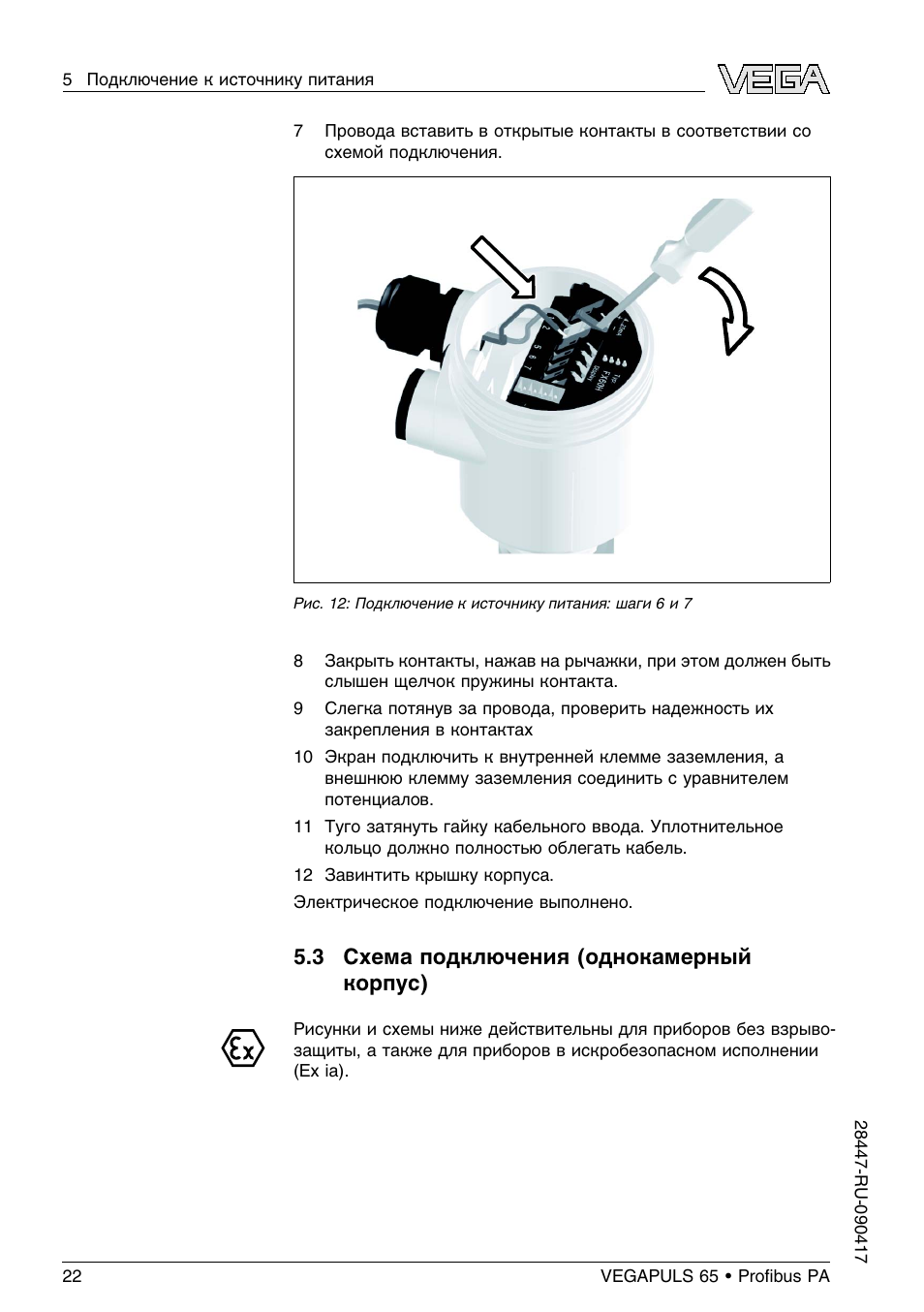Vegapuls 62 схема подключения