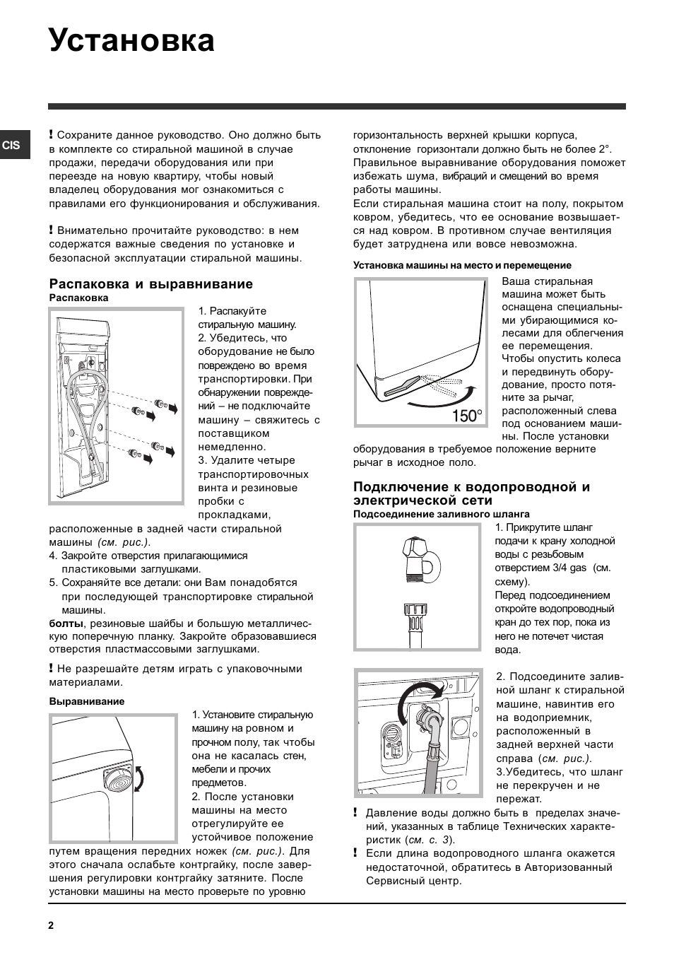 Стиральная машина аристон как пользоваться старого образца