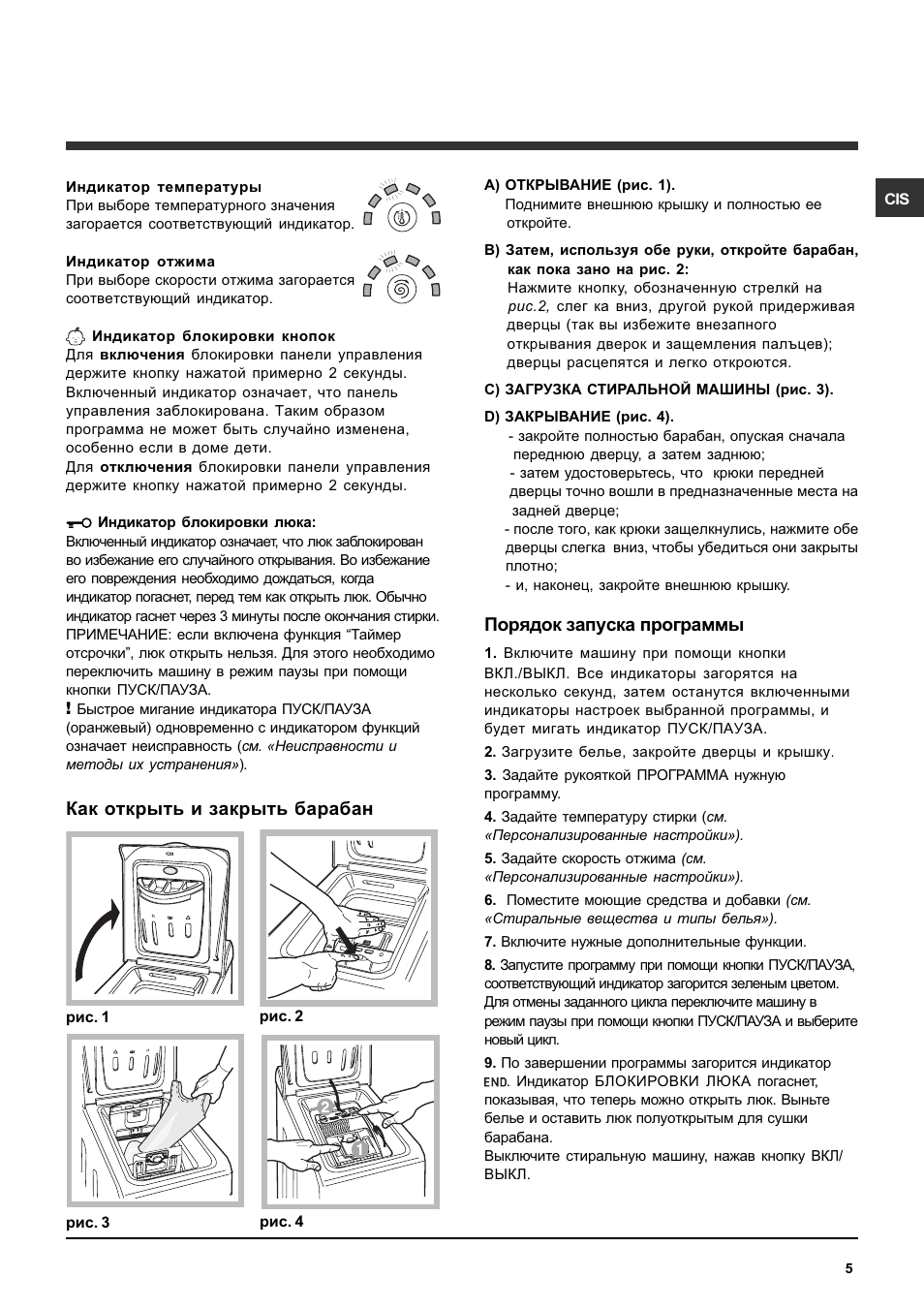 Стиральная машина ariston инструкция на русском. Стиральная машина Hotpoint Ariston ARTL 837 инструкция. Ariston стиральная машина с вертикальной загрузкой инструкция. Инструкция по стиральной машине Аристон Hotpoint. Хотпоинт Аристон вертикальная стиральная машина инструкция.