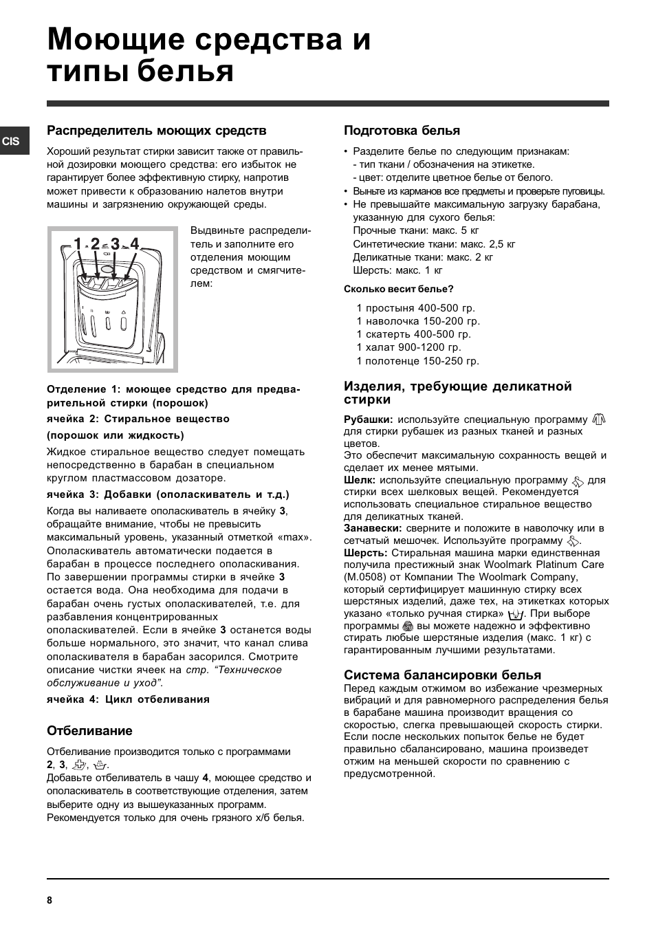 Аристон стиральная машина как пользоваться старого образца