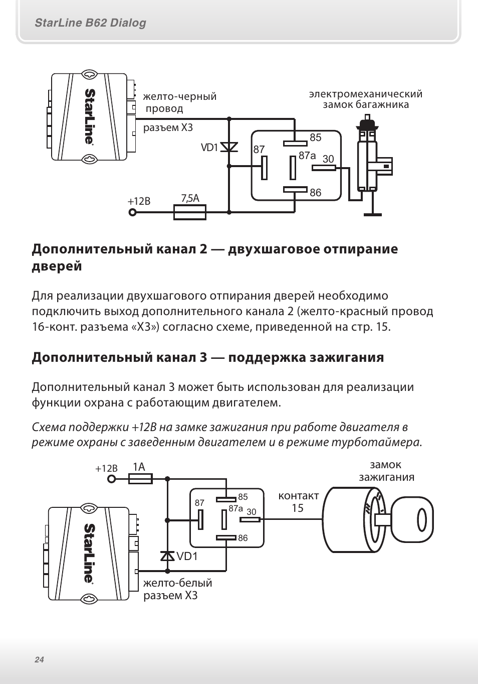 Схема подключения китайского турботаймера