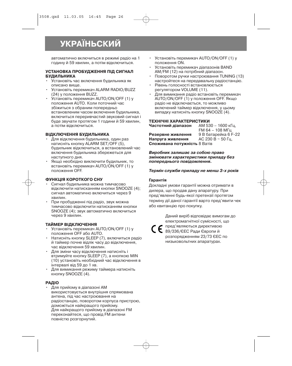 Alarm clock инструкция на русском языке. Радиочасы Vitek VT-3508 Snooze. Часы Витек-VT-3504 инструкция. Электронные часы Vitek VT 3504 инструкция. Vitek часы радио инструкция.