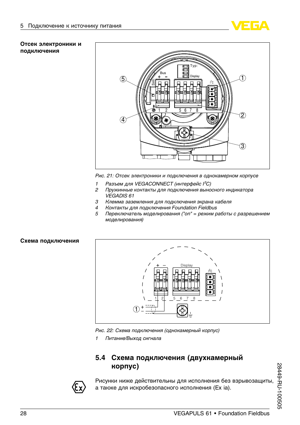 Vegapuls 62 схема подключения