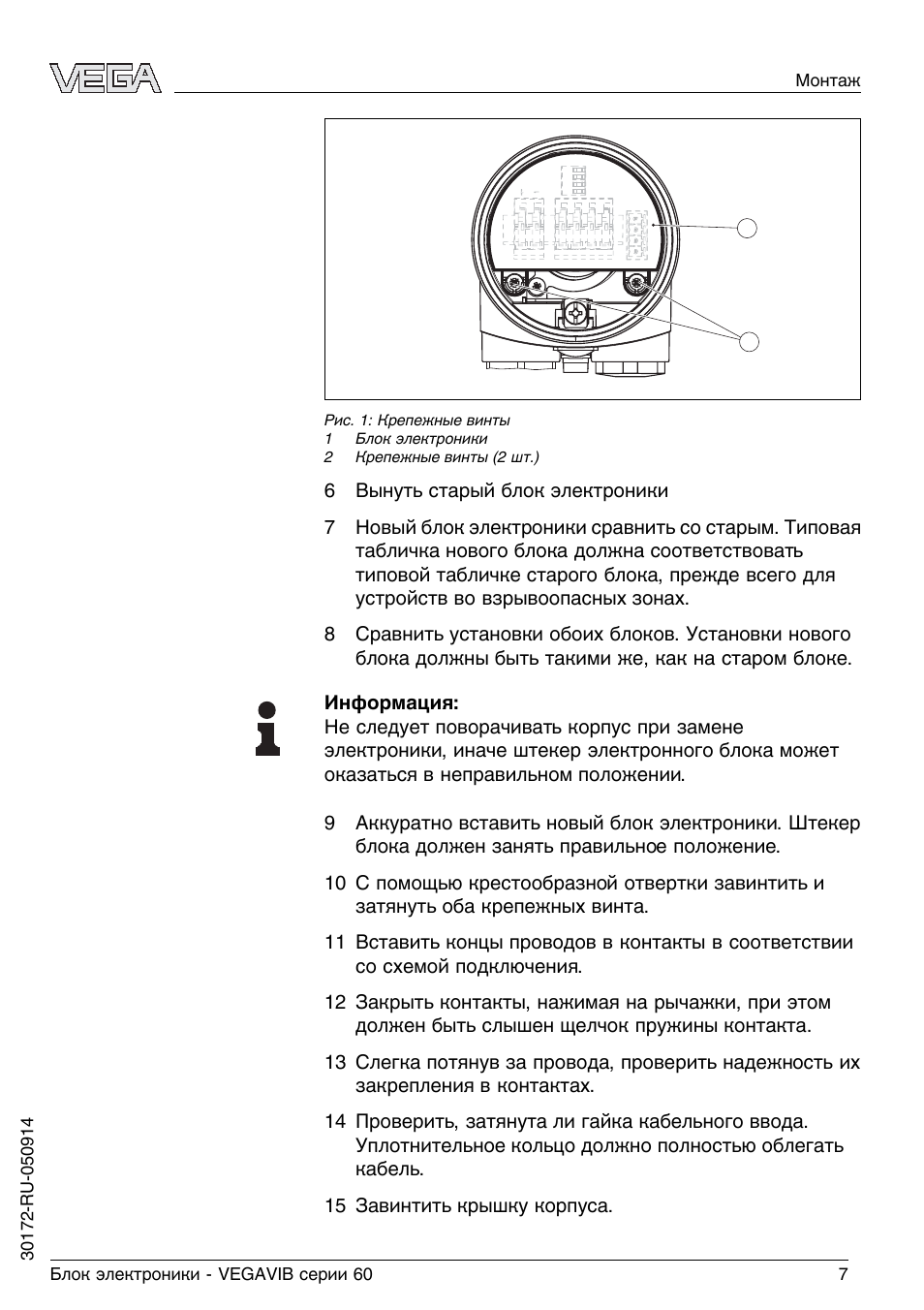 Module инструкция. Starline gsm5 модуль. Система управления honeywell. Модуль реле с таймером 12в цифровой дисплей. Module инструкция.