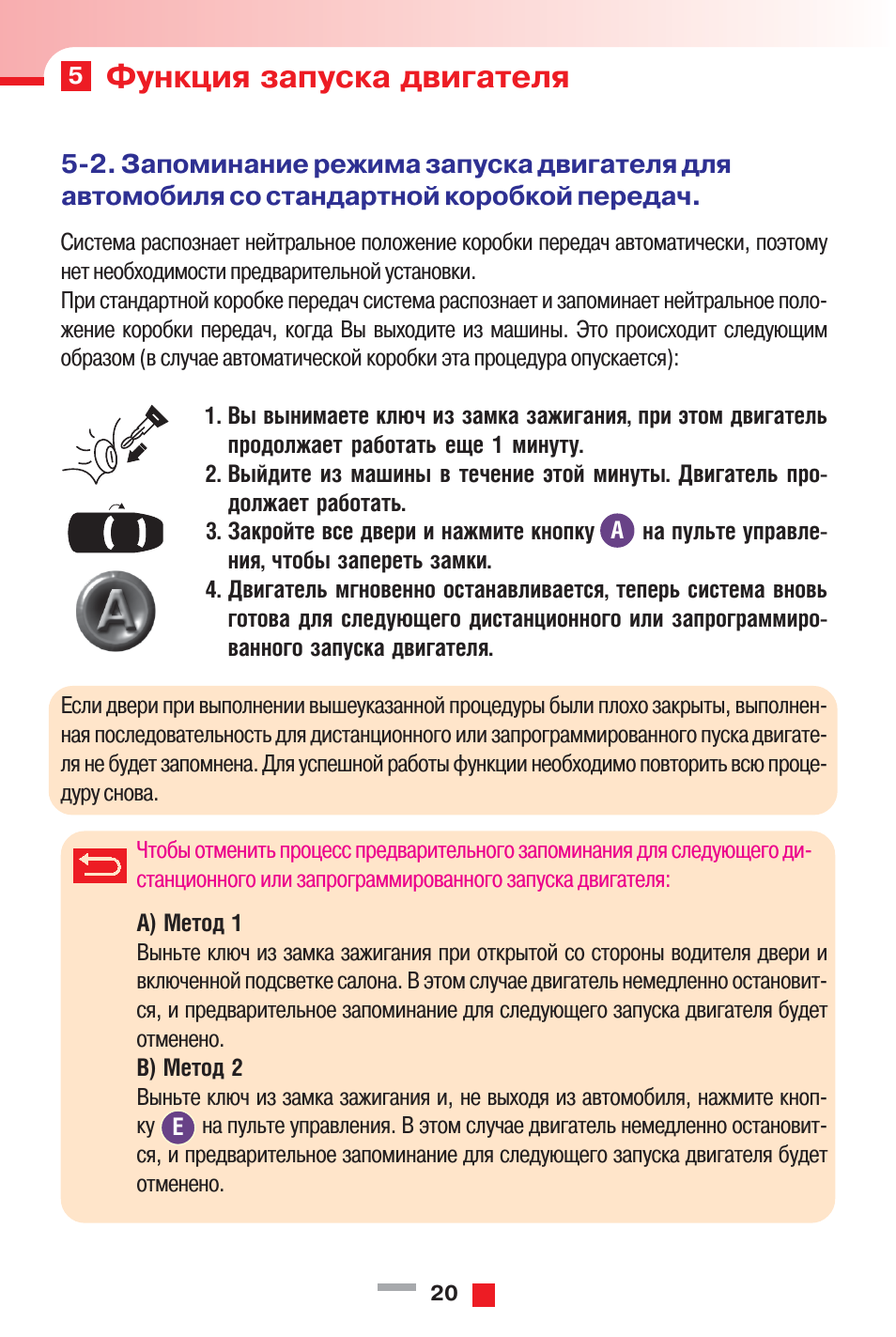 Автосигнализация инспектор 2004 инструкция по эксплуатации