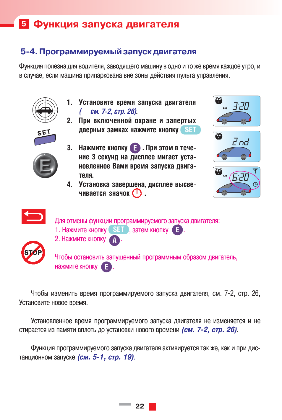 Автосигнализация инспектор 2004 инструкция по эксплуатации