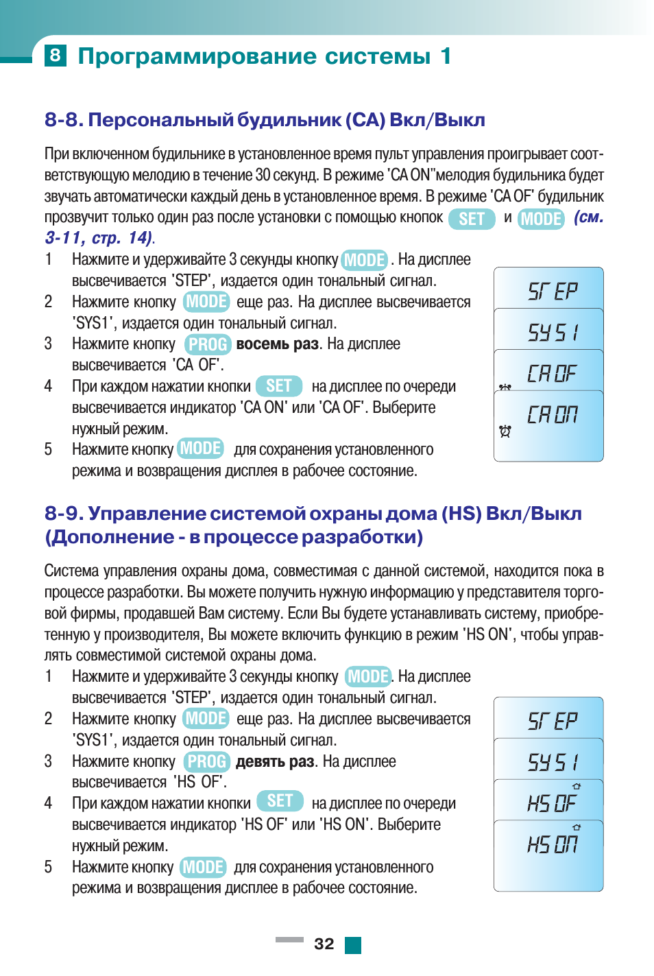 Автосигнализация инспектор 2004 инструкция по эксплуатации