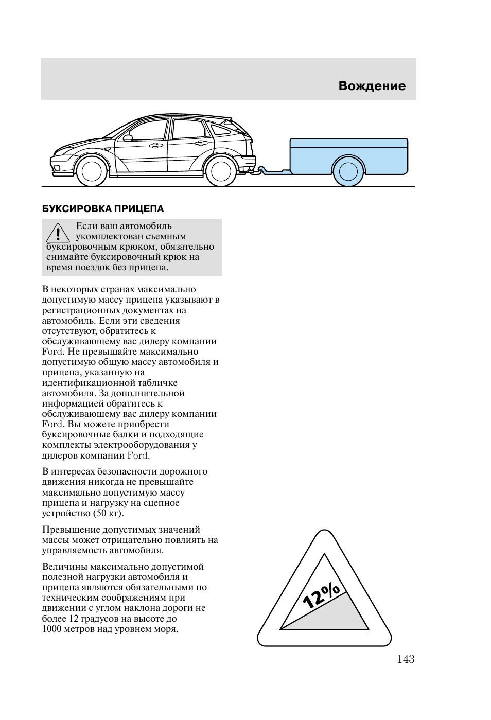Инструкция по вождению
