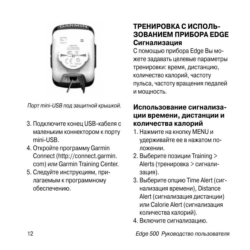 Гармин инструкция на русском языке. Инструкция на русском Гармин 955. Кабосен 500 инструкция. Навигатор Гармин 66 ст инструкция по применению. Cetalgen 500 инструкция.