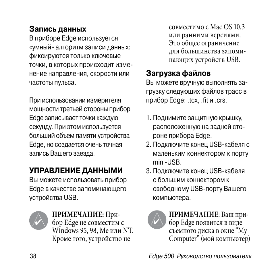 По 500 инструкция по эксплуатации. Даг-500 инструкция по эксплуатации. Garmin GPS 500 инструкция на русском языке. Cipcal 500 инструкция на русском. Redsalim500 инструкция на русском