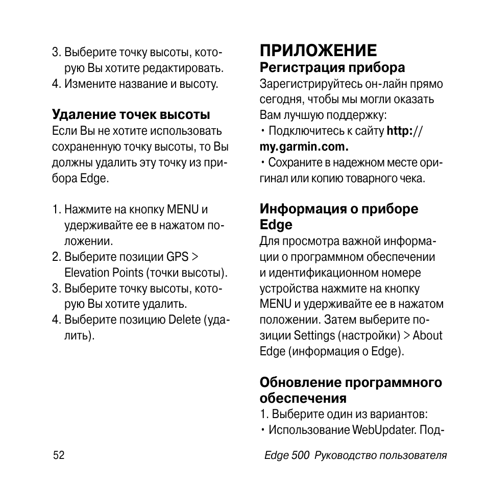 По 500 инструкция по эксплуатации. Даг-500 инструкция по эксплуатации. HUD c500 инструкция на русском языке. Виданол 500 инструкция. Garmin GPS 500 инструкция на русском языке