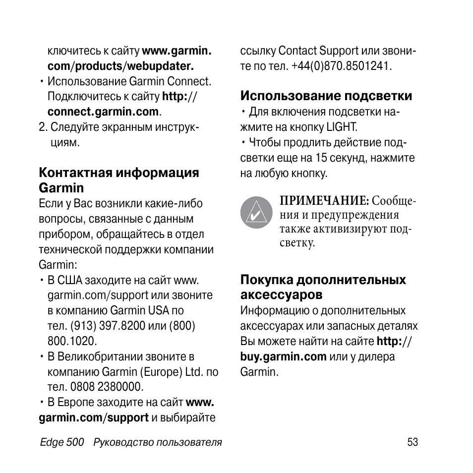 По 500 инструкция по эксплуатации. HUD c500 инструкция на русском языке. Epw500 инструкция. Литокала 500 инструкция на русском языке. Garmin GPS 500 инструкция на русском языке.