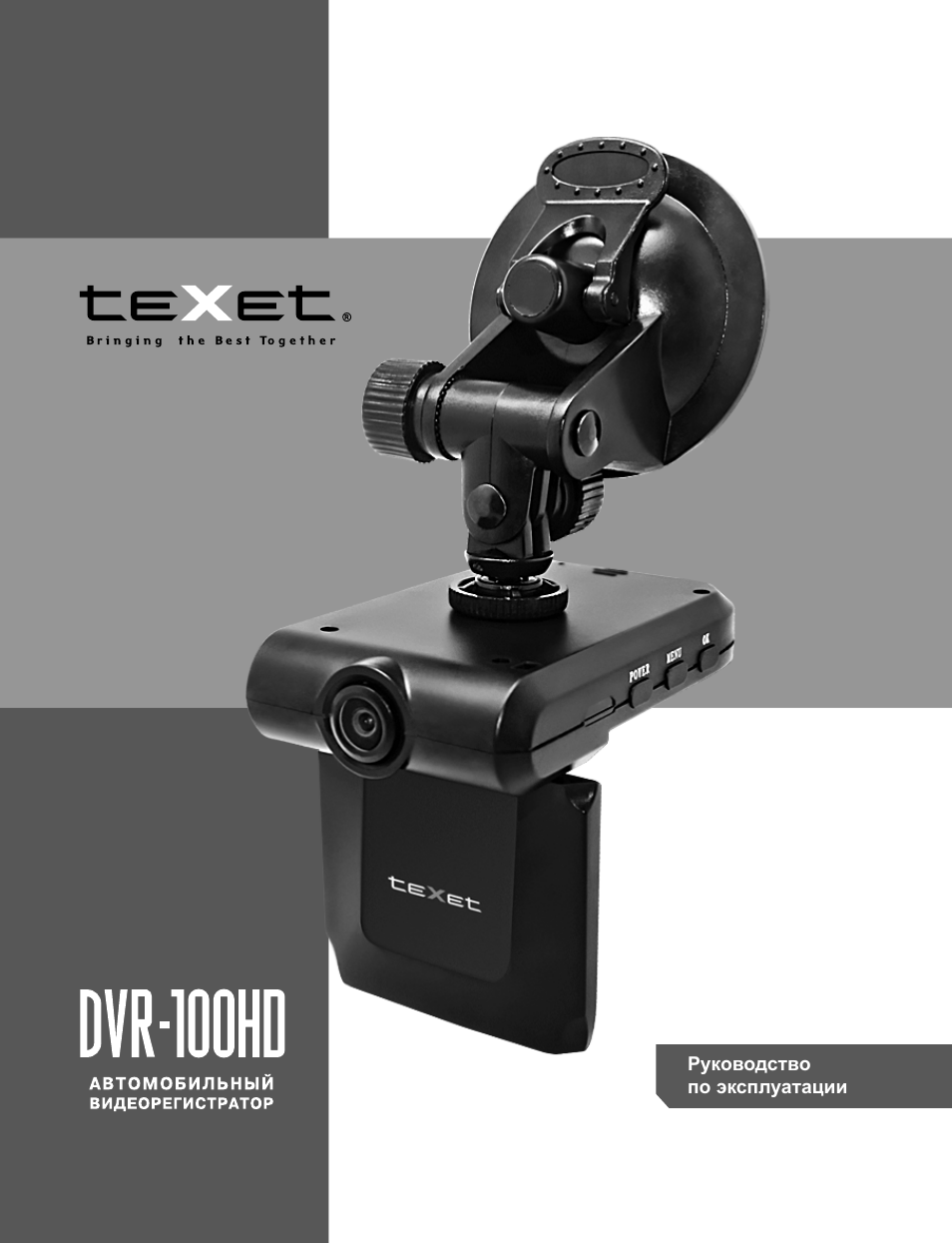 Видеорегистратор texet dvr 443 инструкция по применению