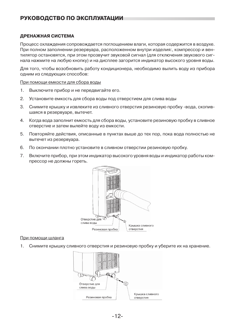Полная инструкция по эксплуатации. Мобильный кондиционер Мистери MSS-10r07m инструкция. Mystery MSS-09r07m. Руководство по эксплуатации. Mystery кондиционер инструкция.