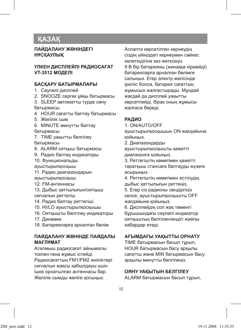 Vitek vt 3512 gy схема