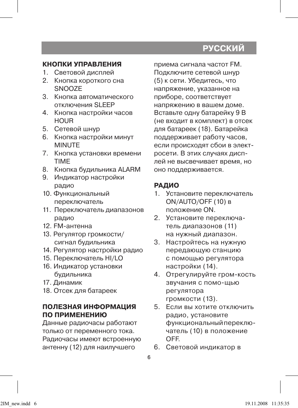 Vitek vt 3512 gy схема