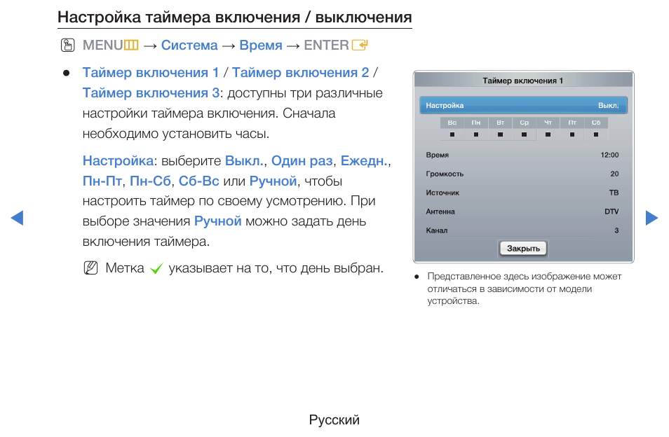Как поставить таймер на презентации
