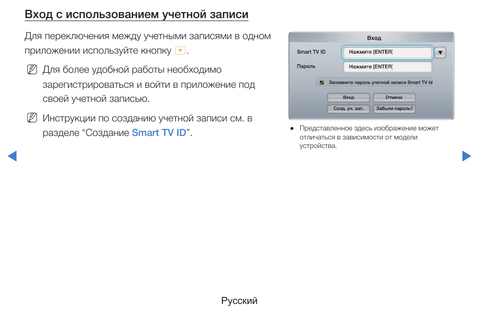 Использование аккаунта