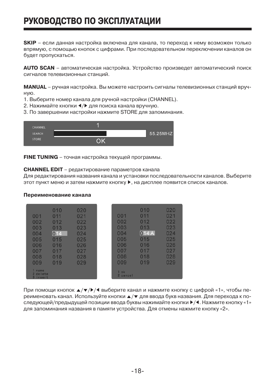 Вариант инструкция по эксплуатации. MTV-2217wd. PH-121 руководство по эксплуатации. Руководство по эксплуатации л1. Лир 581 инструкция по эксплуатации