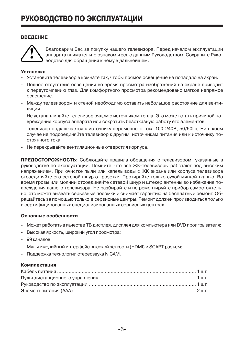 Бесплатные инструкции по эксплуатации. Bosch wft 6030 режимы стирки. Руководство по эксплуатации мясорубки. Инструкция по эксплуатации пример. Бесплатные инструкции по эксплуатации.