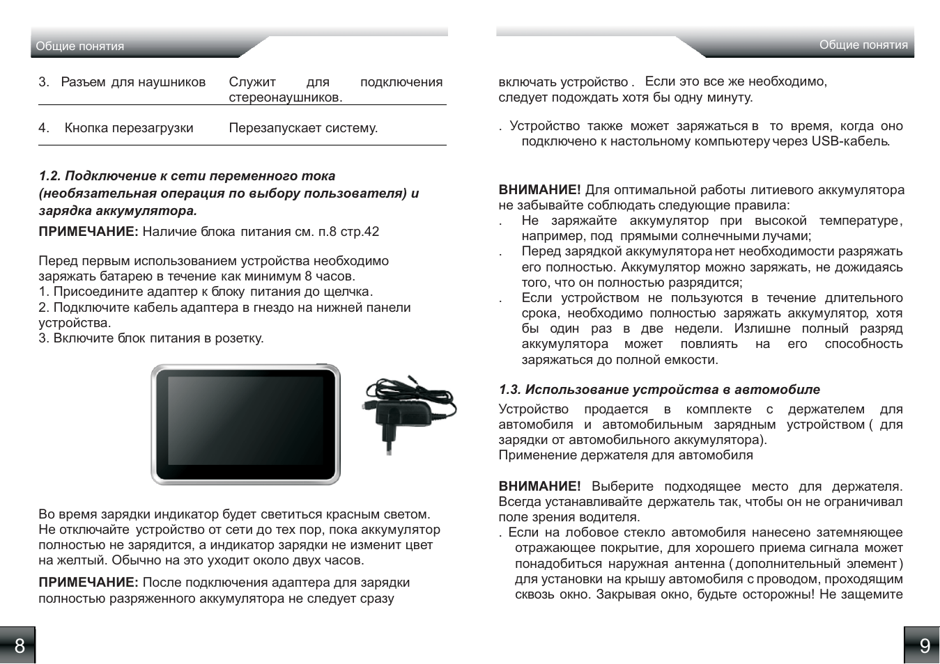 Видеорегистратор лександ инструкция по применению