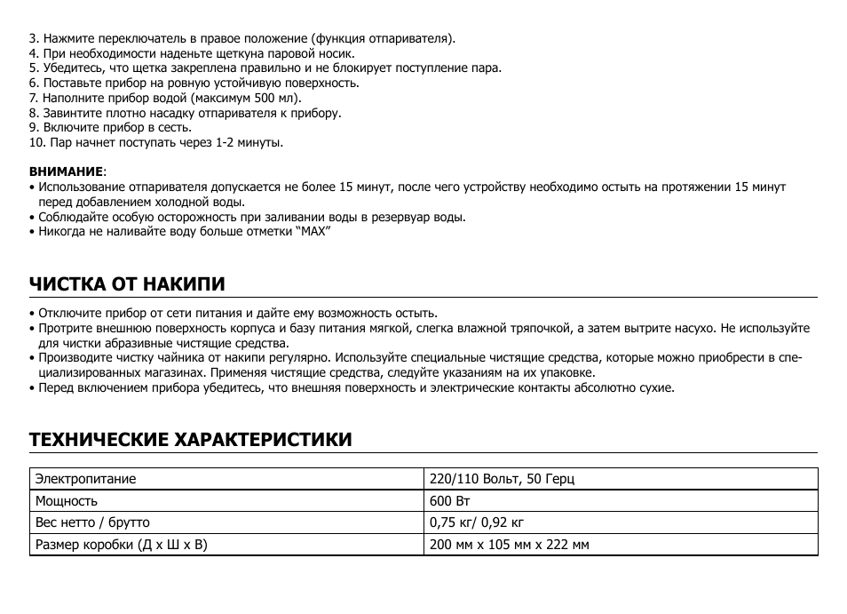 Хлебопечка виконте vc 800 инструкция. Инструкция для хлебопечки виконте. Viconte 600 инструкция мультиварка. Хлебопечка виконте vc 800 инструкция. Пароварка инструкция по применению.