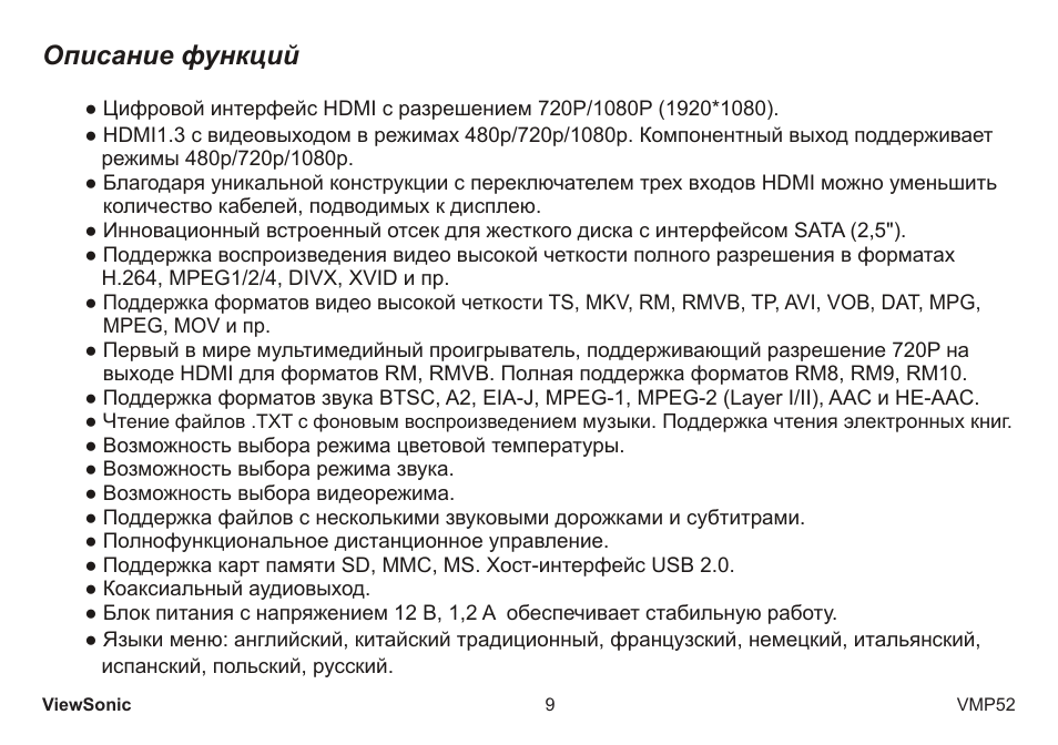 Фотоаппарат sanyo dsc-x1250 инструкция. Sanyo фотоаппарат инструкция 750. Нв ш 5 171 023 инструкция. Panasonic nv-vp33. Nzn23 инструкция по эксплуатации.
