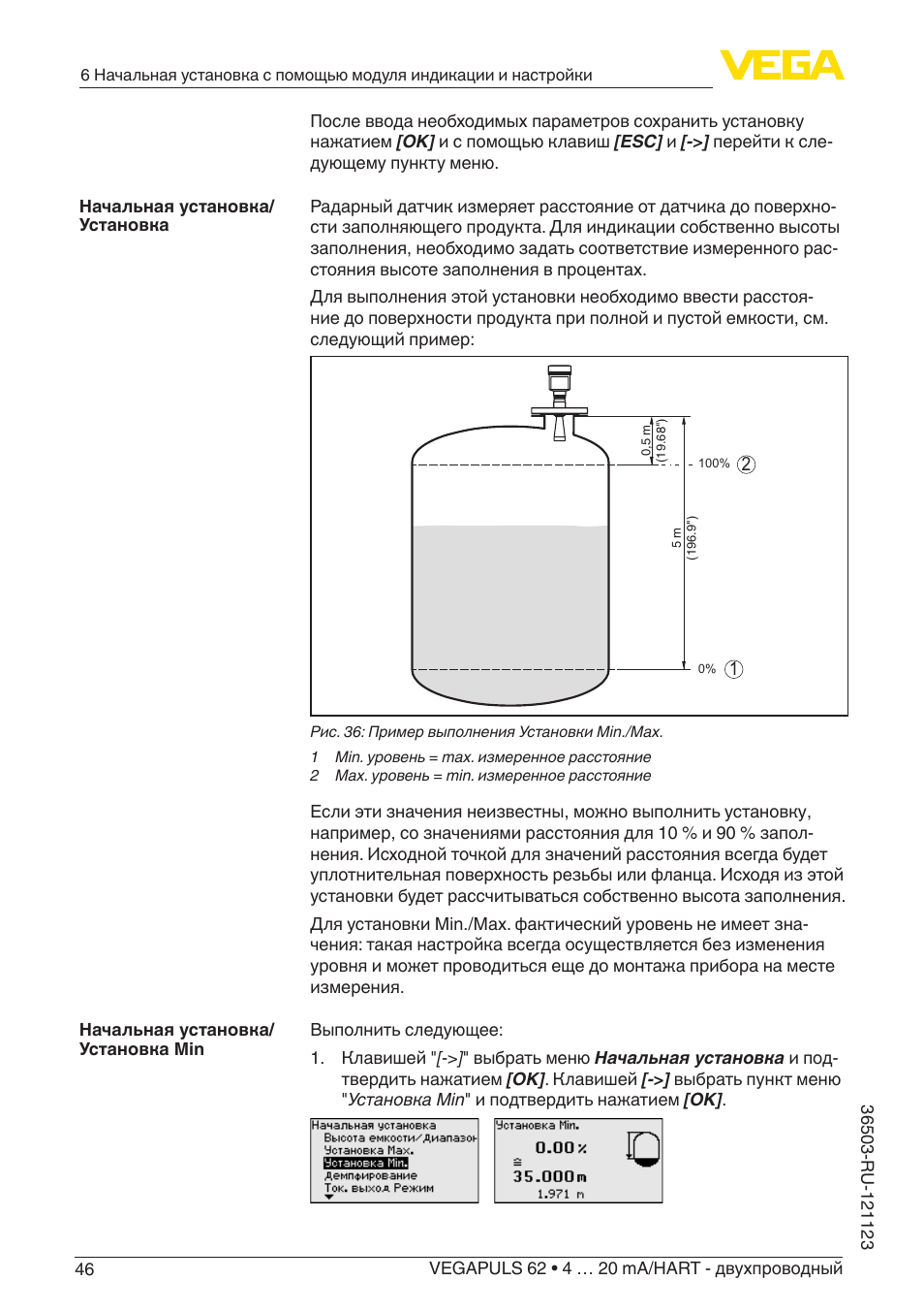 Vegapuls 62 схема подключения