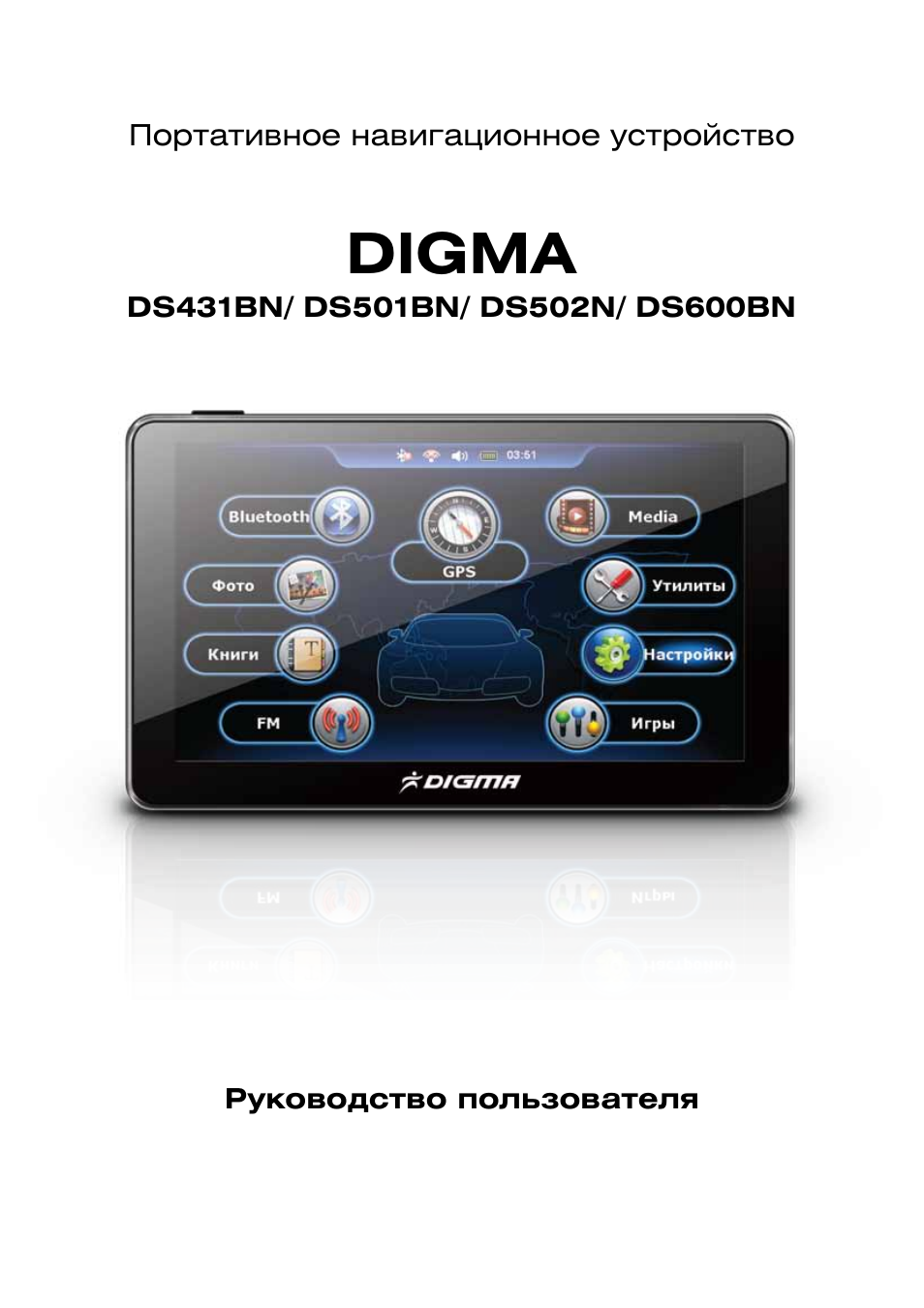 Видеорегистратор digma инструкция по эксплуатации Видеорегистратор digma инструкция по эксплуатации