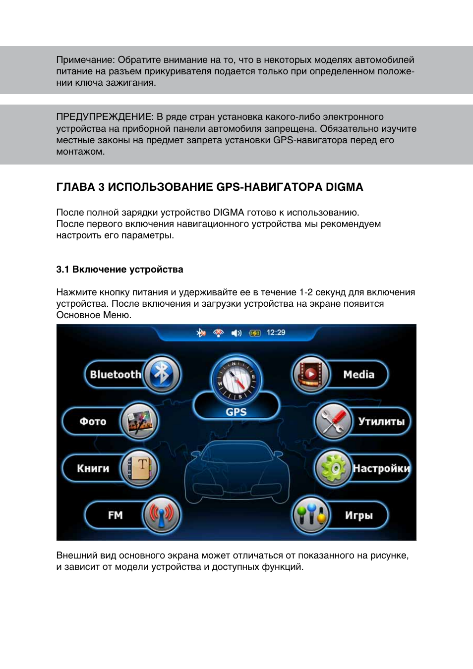 Видеорегистратор digma 500 инструкция по применению