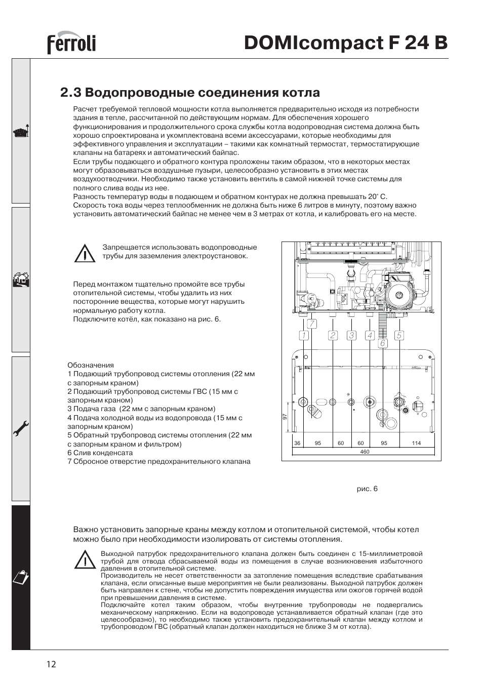 Котел феролли схема подключения