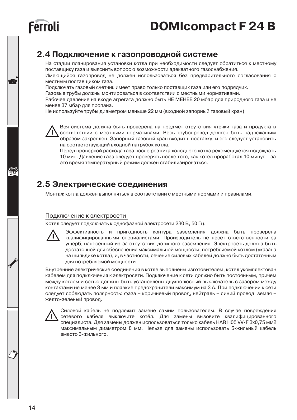 Газовый котел fereasy f24 инструкция по эксплуатации