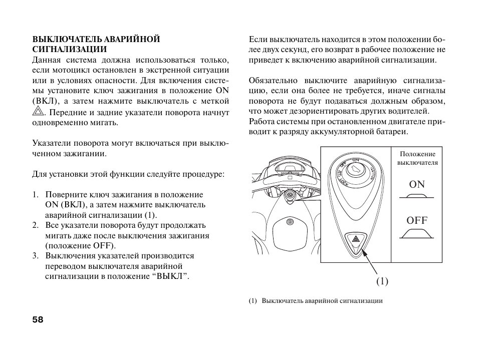 Инструкция по эксплуатации хонда. Инструкция по мотоциклу. Honda dn01 инструкция. Мопед Стингрей руководство по эксплуатации. Honda skx501 мопед инструкция по эксплуатации