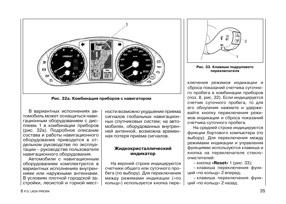 Renault sandero 2 значки панели приборов. уаз патриот приборная панель обозначения. ситроен c4 индикаторы приборной панели. приборная панель вольво s40 ii обозначения. приборная панель вольво с30.