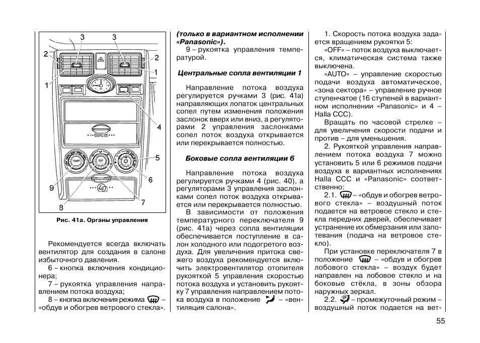 Обозначение приоры. Штатная магнитола Приора инструкция пользования.
