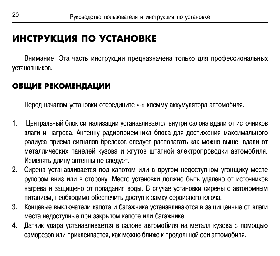 Инспектор 2 8 инструкция. Inspector inv 3000. Inspector inv 3000 инструкция. Инструкция пользователя. Inspector 3000 Classic инструкция