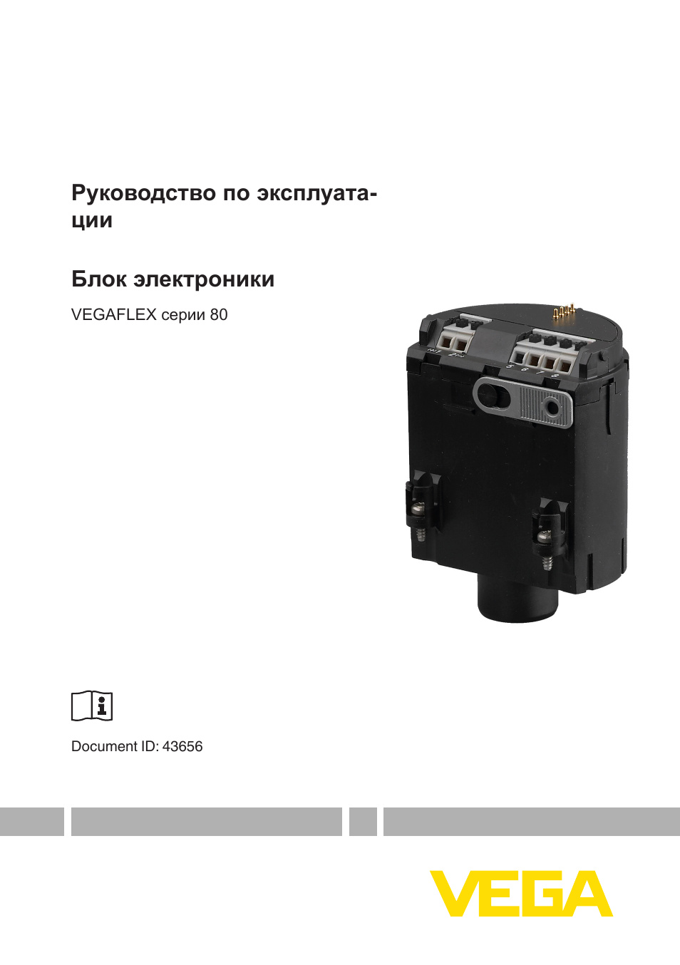 Vegaflex 80. Module инструкция. Bosch lsn 1500 a. System sensor am-99 пкп. Сброс настроек gsm модуля starline.